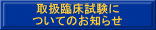 戵ՏɂĂ̂m点